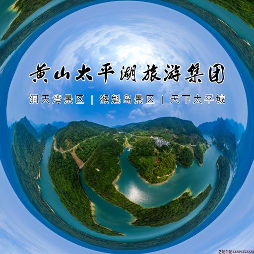 元宝720全景拍摄