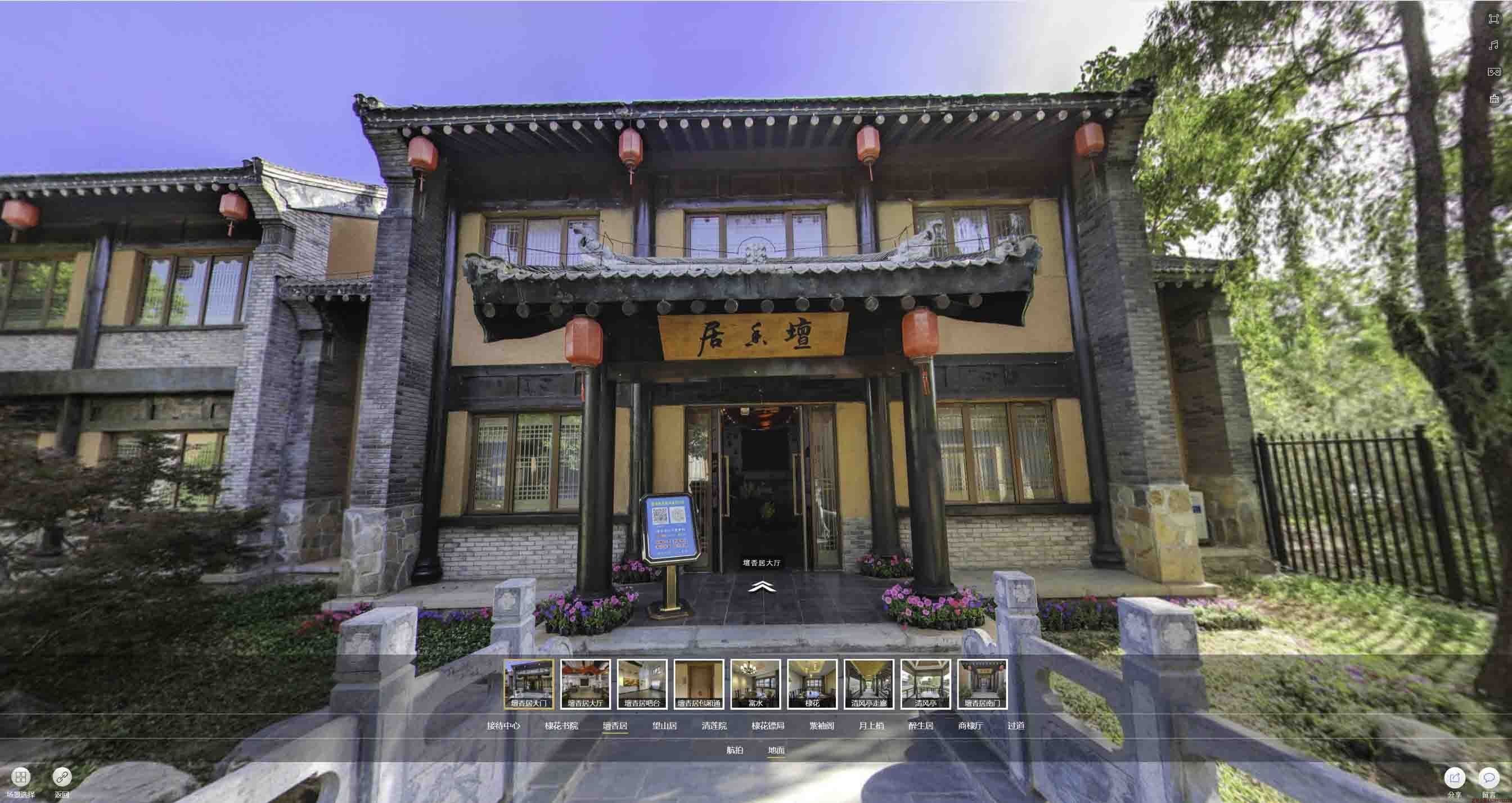 元宝美好蕴育生活馆720全景展示
